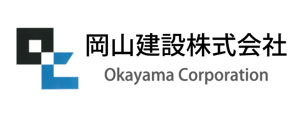 岡山建設株式会社
