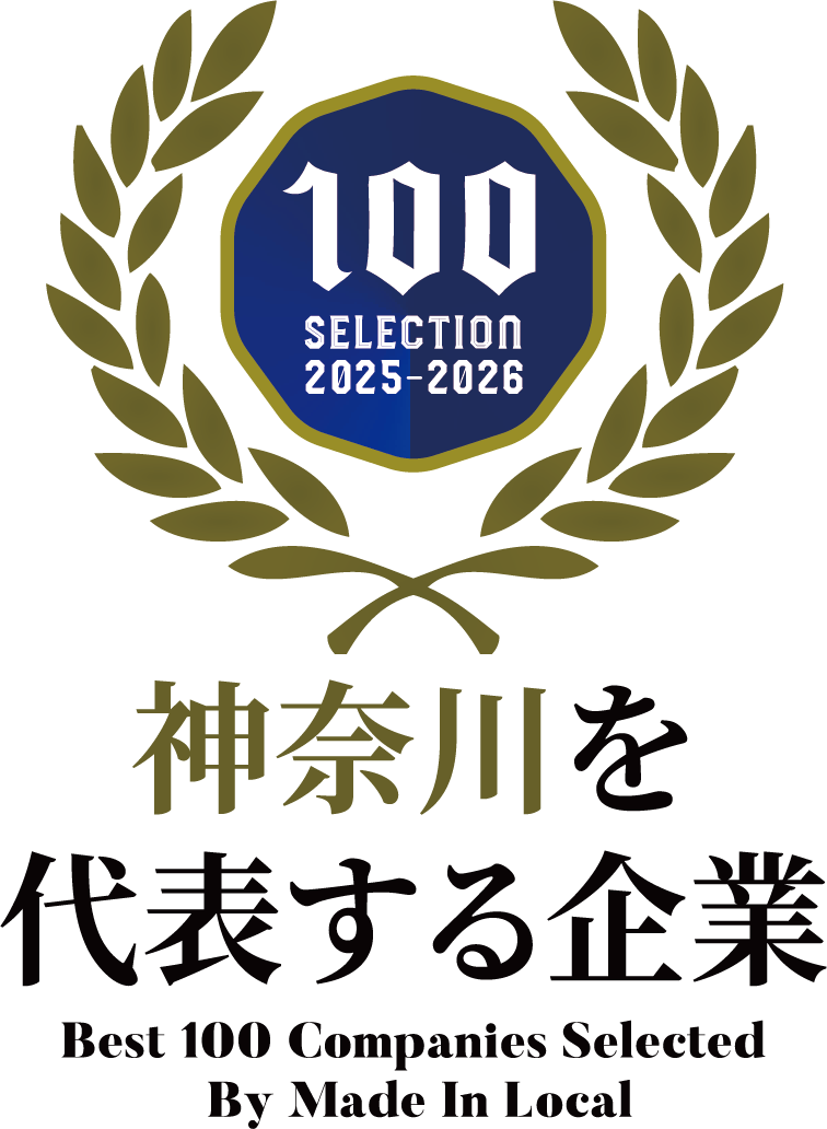 神奈川を代表する企業